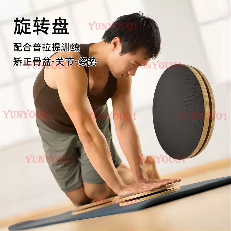 Solid Wood Pilates Rotating Di - Pilates Yoga Stretching review and price